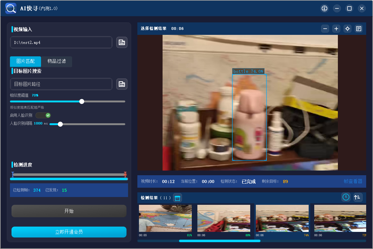 帧缩放查看截图