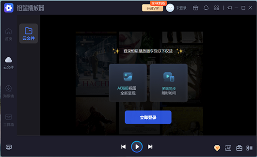 视频播放器