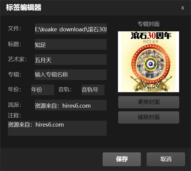 标签编辑器界面